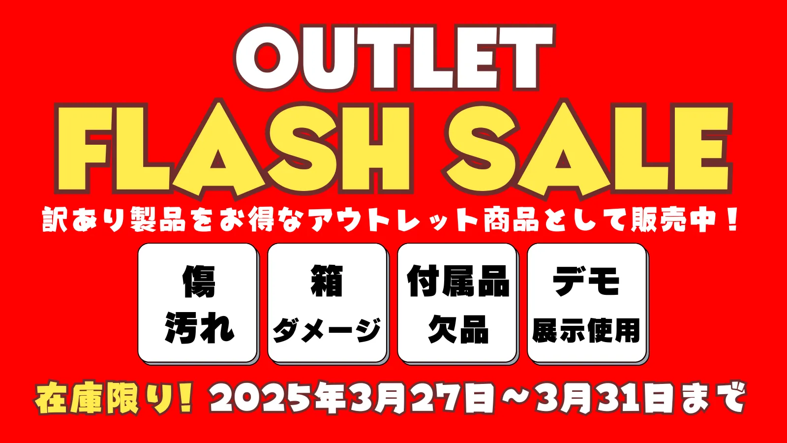 MIオンラインストア：アウトレットセール ギター／ベース・ハードウェア