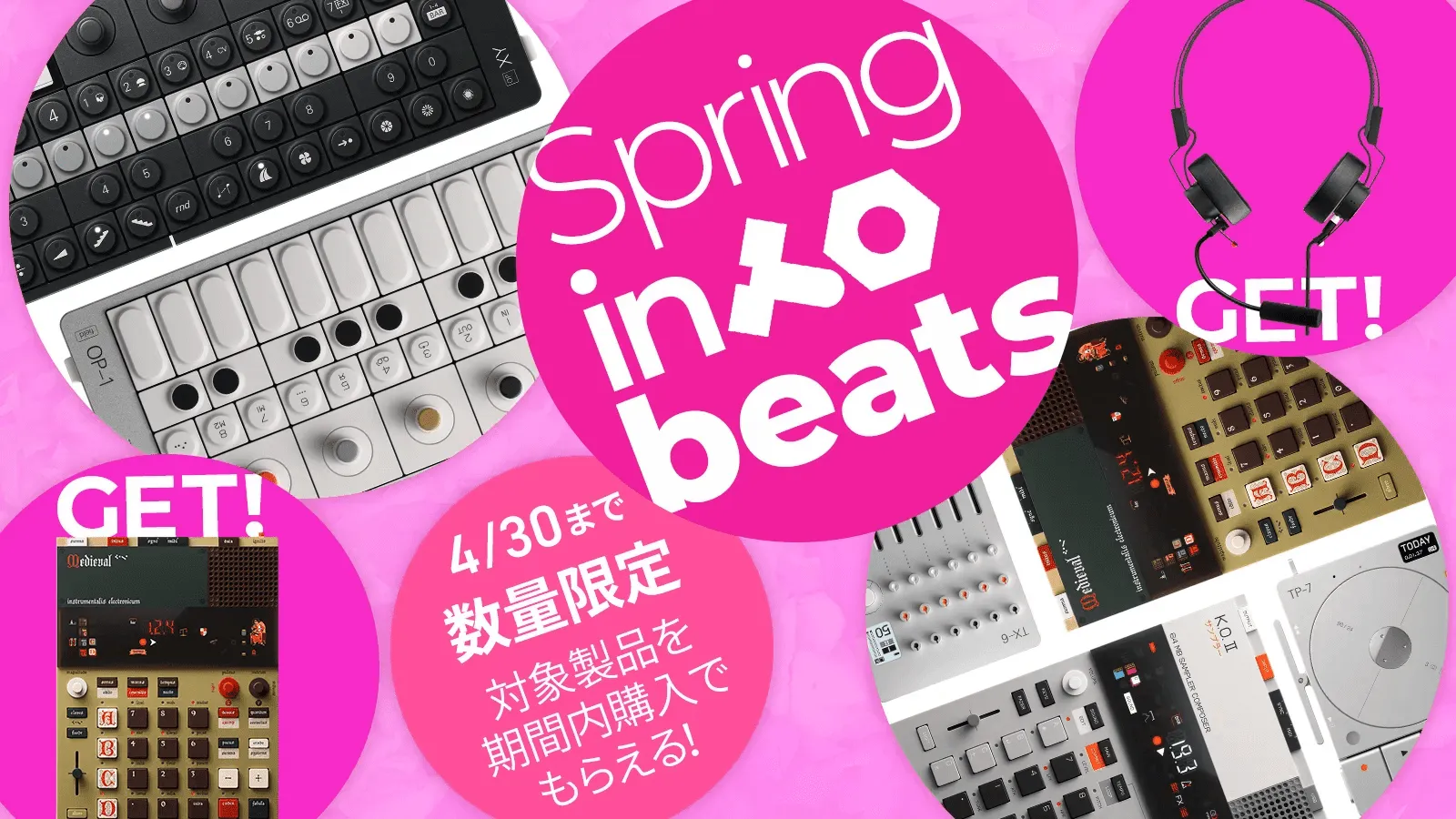 teenage engineering – Spring into beats キャンペーン