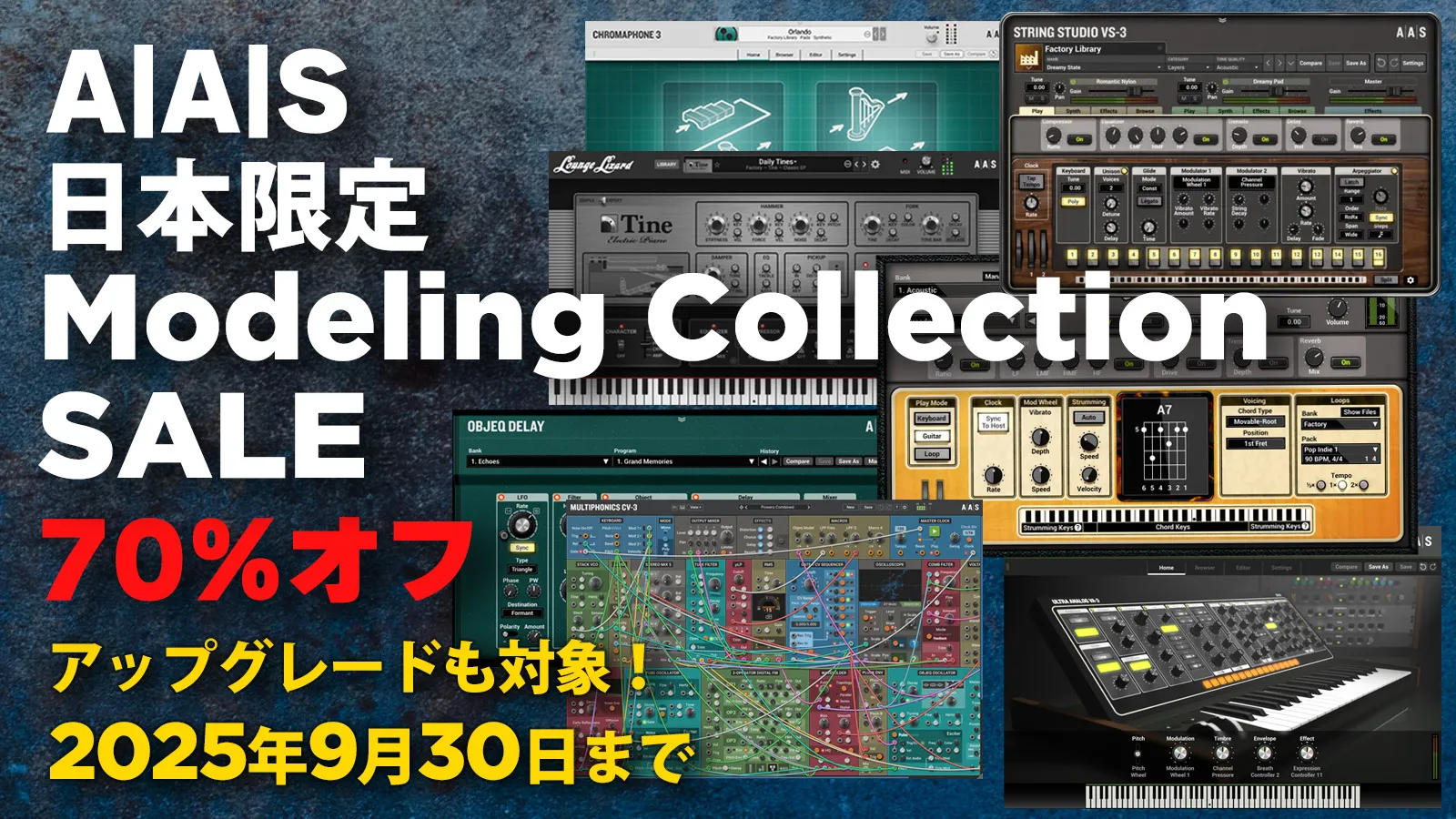 A|A|S 日本限定Septemberセール！