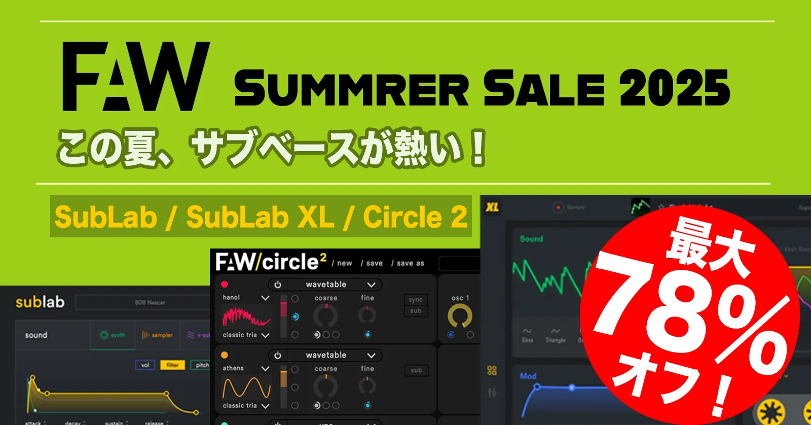 Future Audio Workshop SUMMER SALE 2024