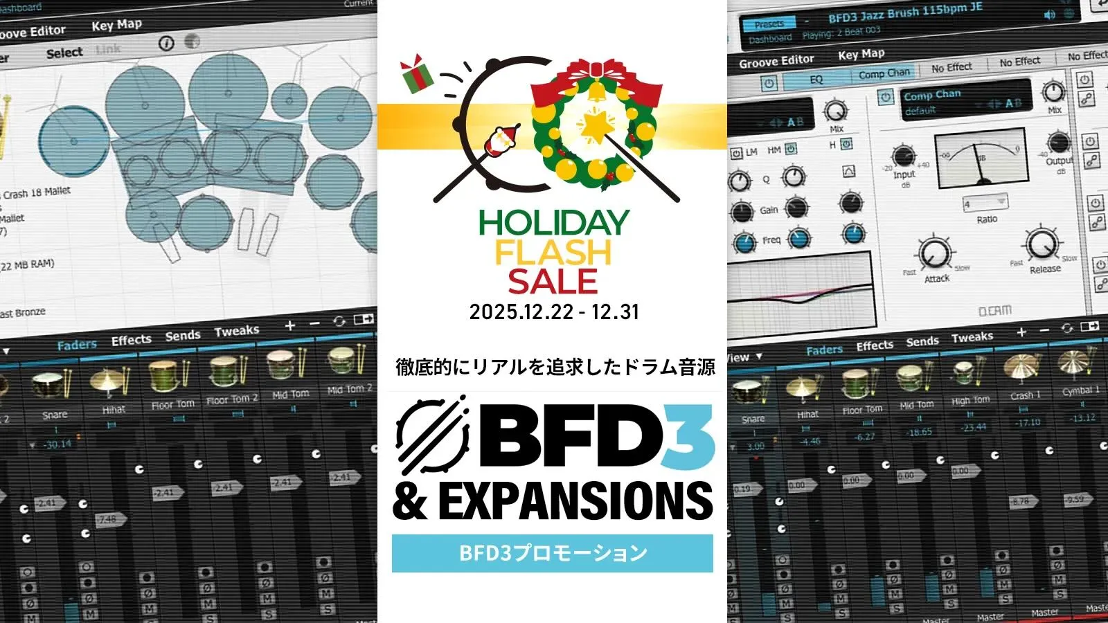 BFD | Holiday Sale Flash 2025 | 正規輸入代理店ストア
