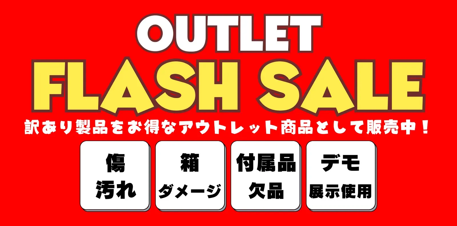 MIオンラインストア：アウトレットセール ギター／ベース・ハードウェア