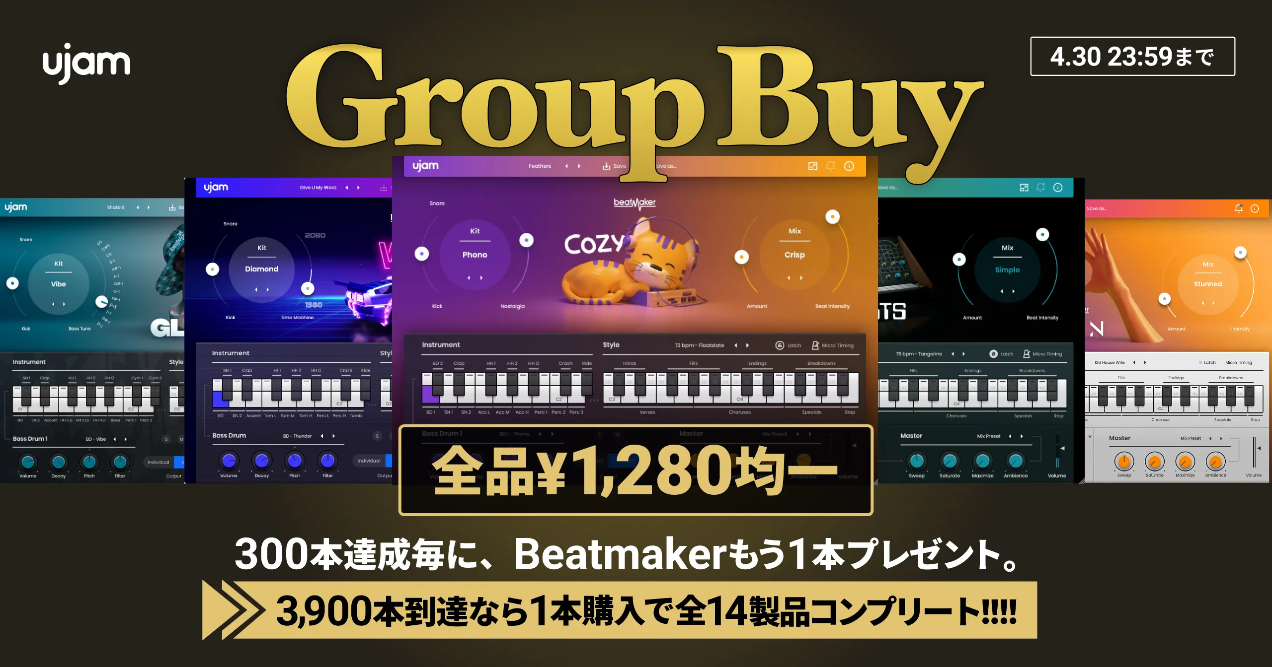 UJAM Beatmaker Group Buy 2025