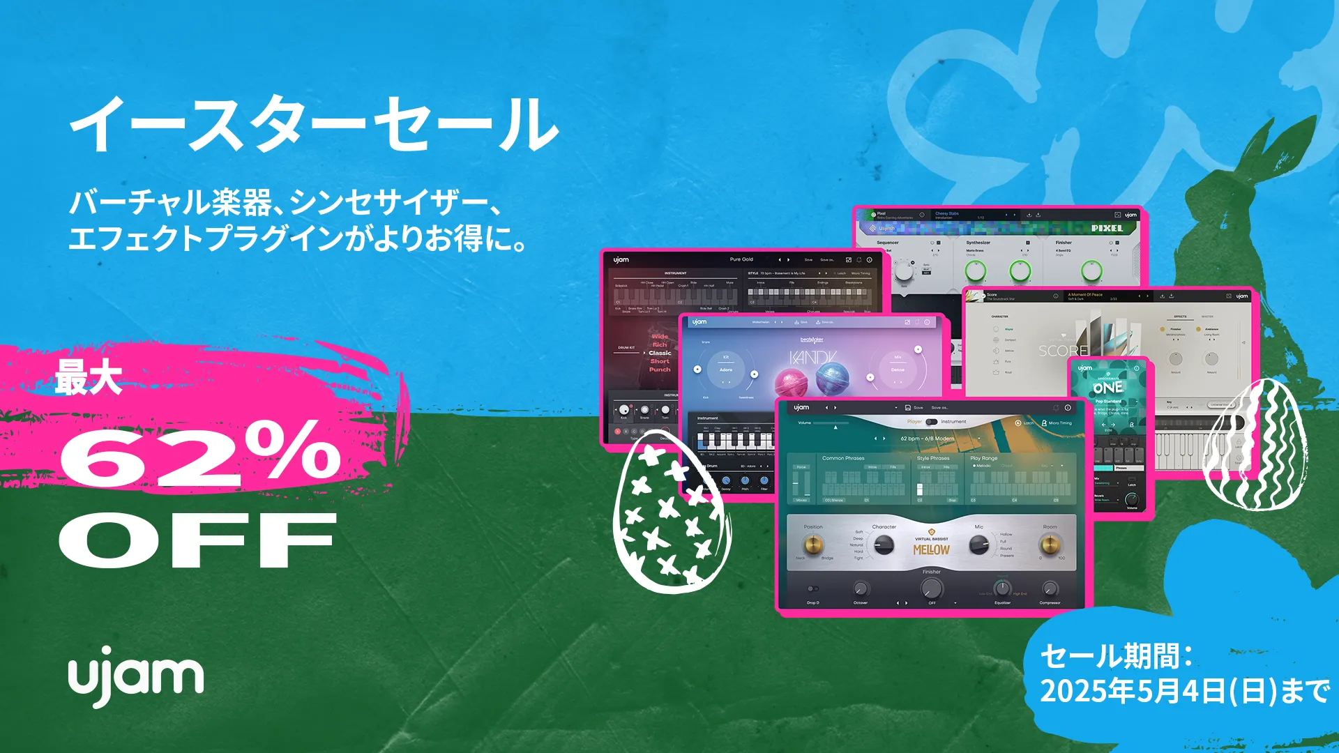 UJAM Easter Flash Sale