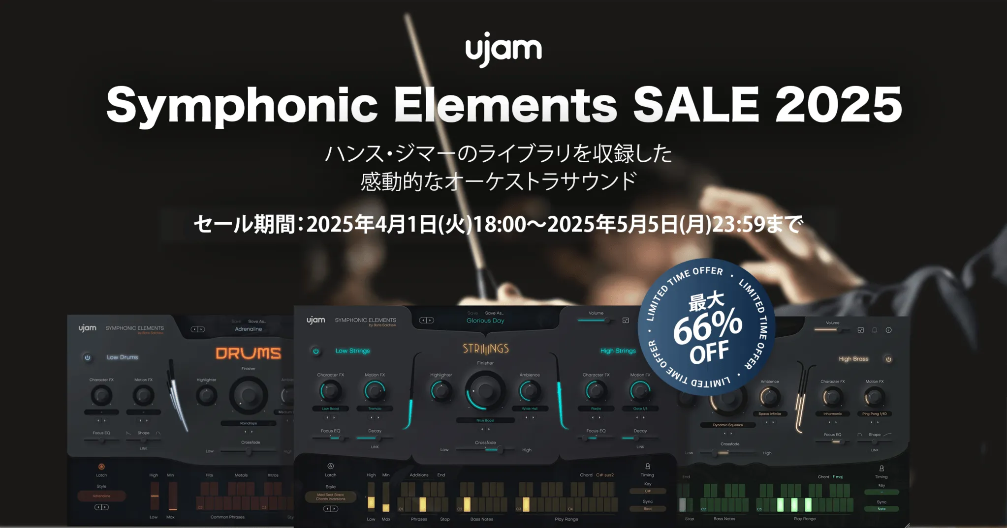 UJAM Symphonic Elements SALE 2025