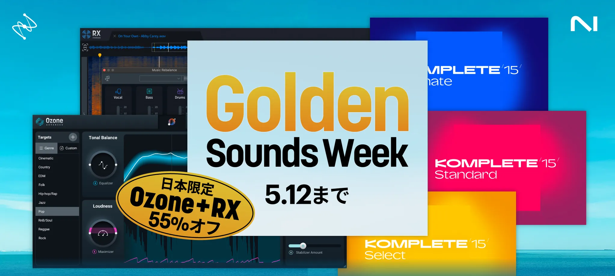 Golden Sounds Week！iZotopeとNative Instruments製品が最大50%オフ！