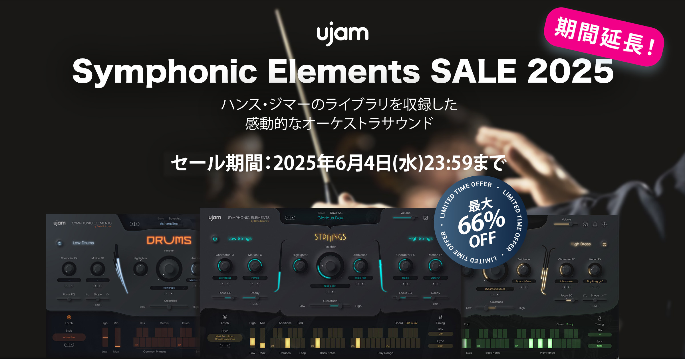 UJAM Symphonic Elements SALE 2025