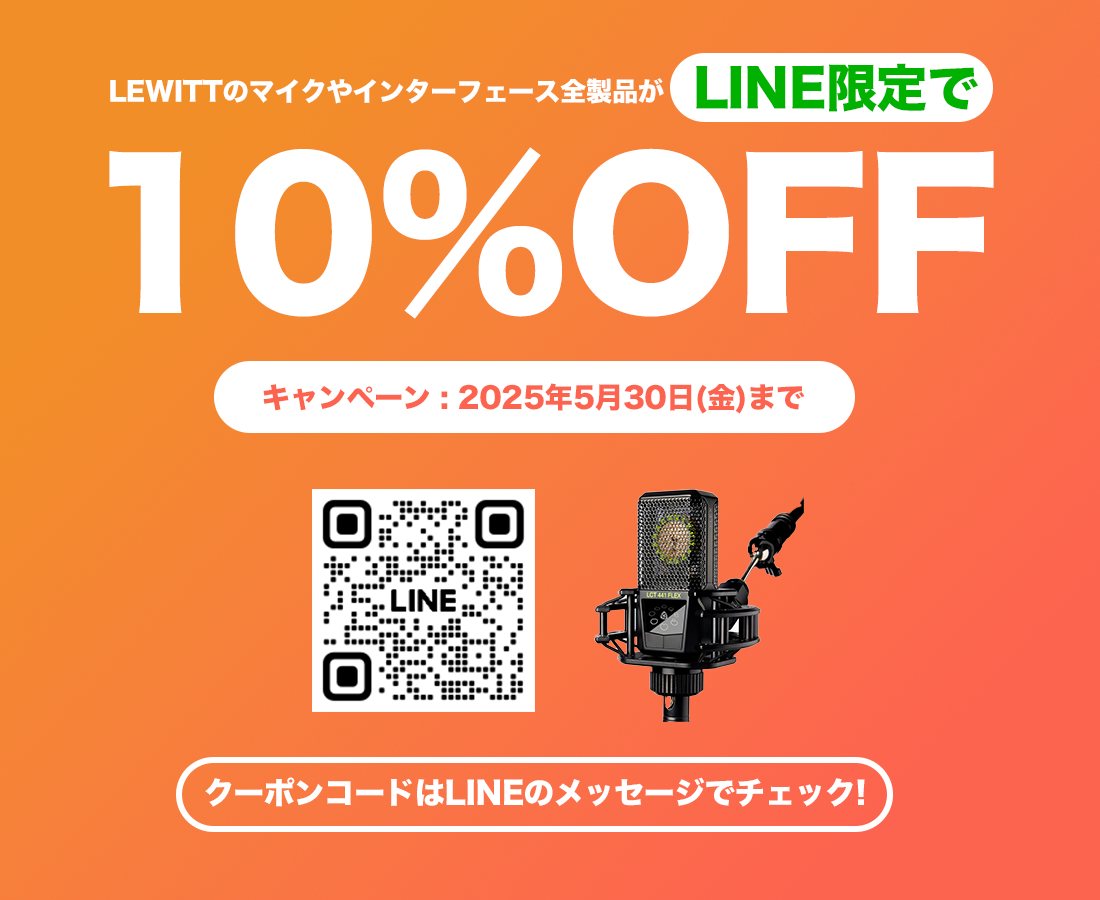 LINE会員限定プロモーションページ