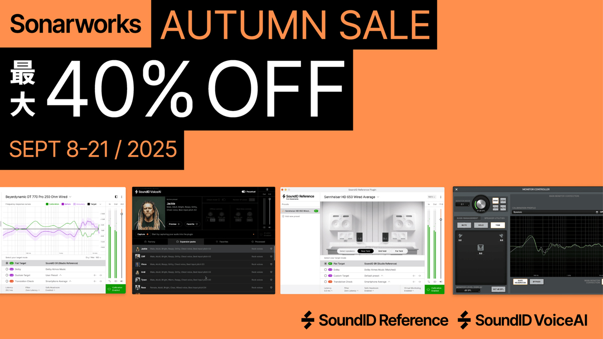 Sonarworks Autumn Sale 2025 開催！最大40％OFF