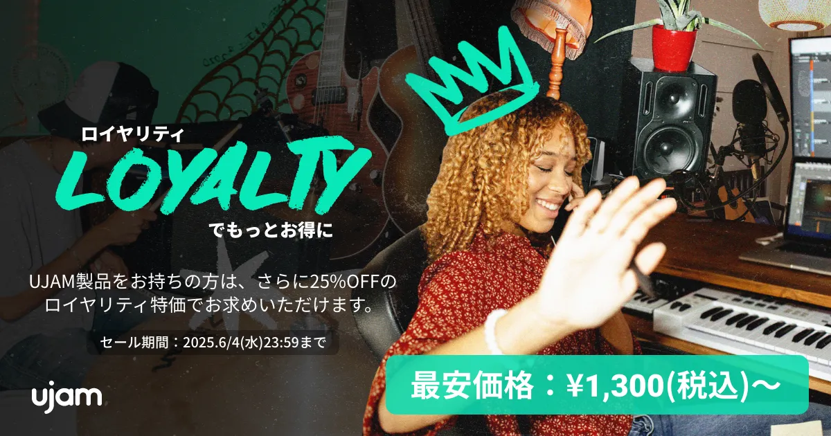【最安¥1,300〜】UJAM ロイヤリティSALE 2025