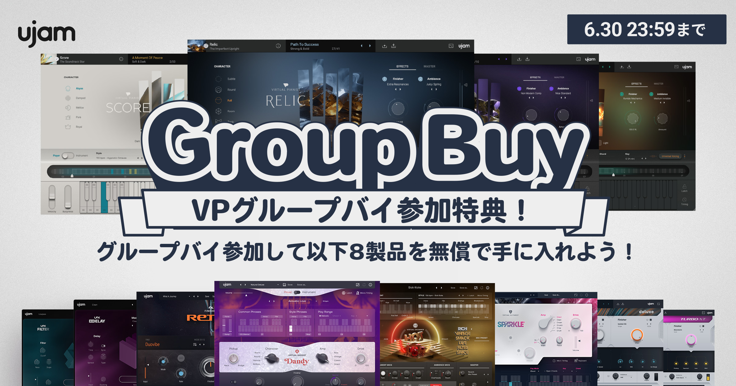 日本・韓国・台湾｜合同グループバイ 「Virtual Pianist Group Buy 2025」開催！