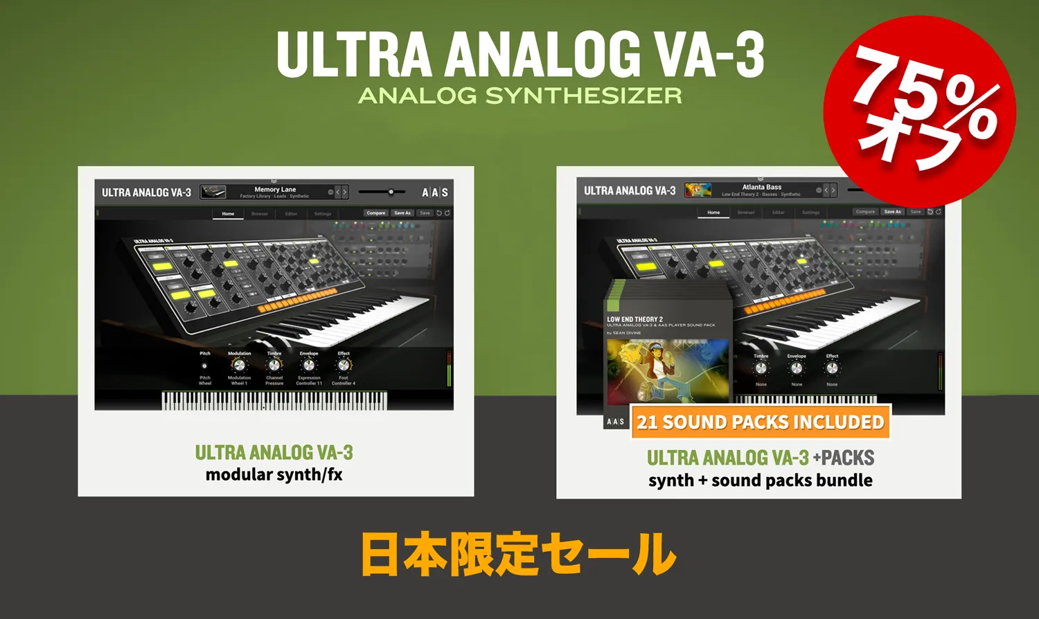 A|A|S 日本限定JULYセール！