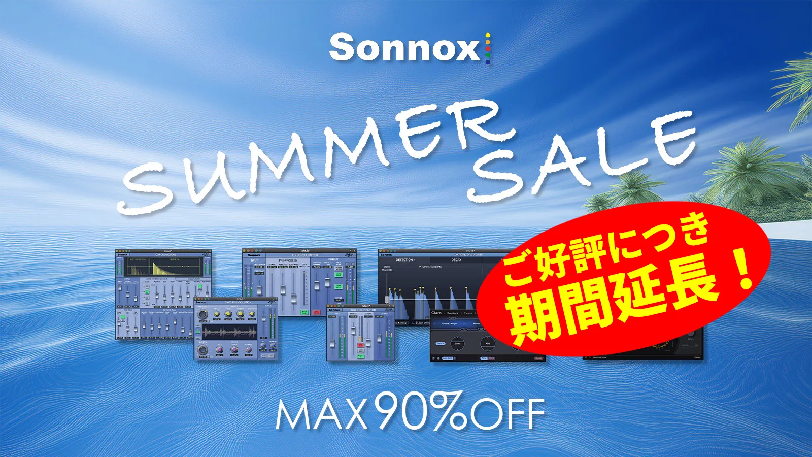 Sonnox Summer Sale 2025