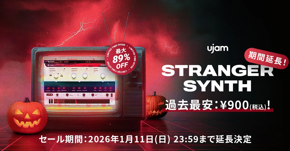 過去最安900円！UJAM STRANGER SYNTHセール開催！