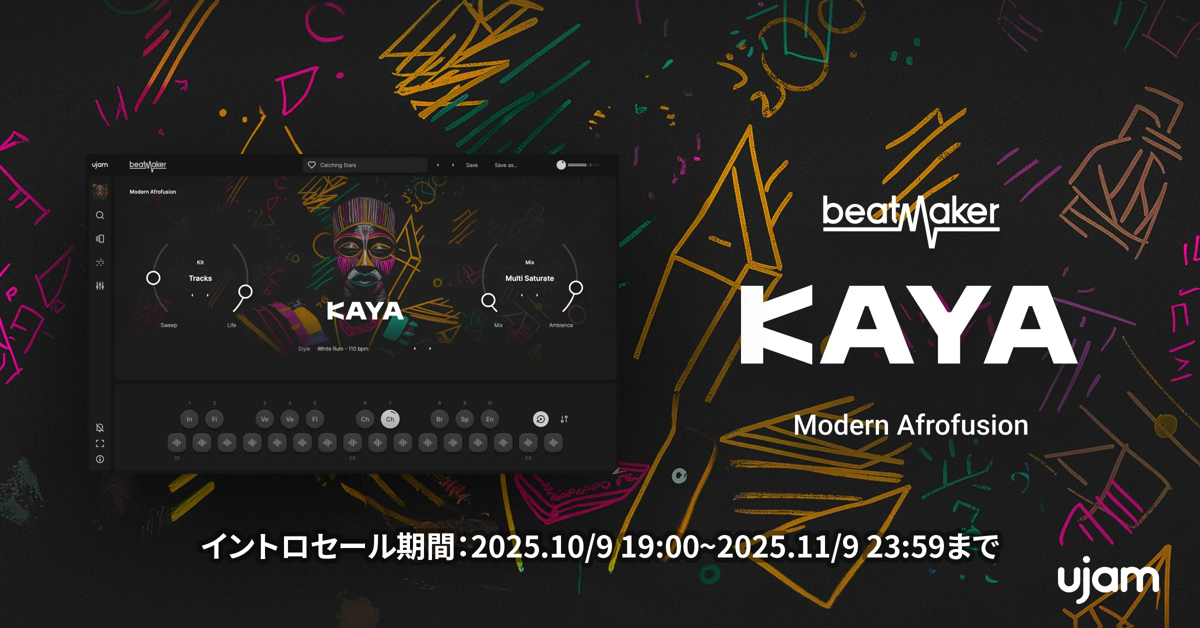 UJAM新製品 Beatmaker KAYA登場 & イントロセール開催
