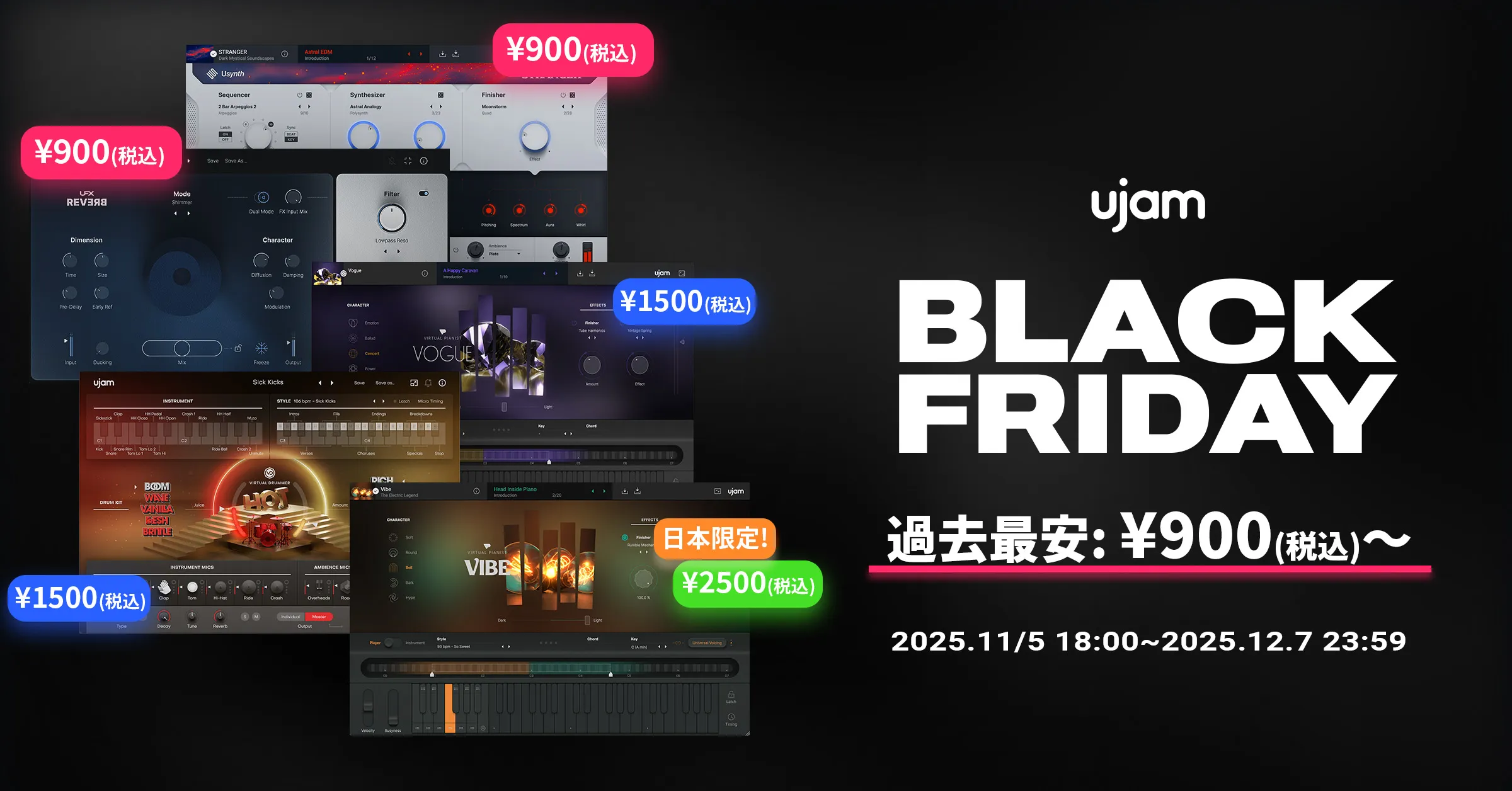 UJAM | Black Friday 2025 – 最大93%OFF！| 正規輸入代理店ストア
