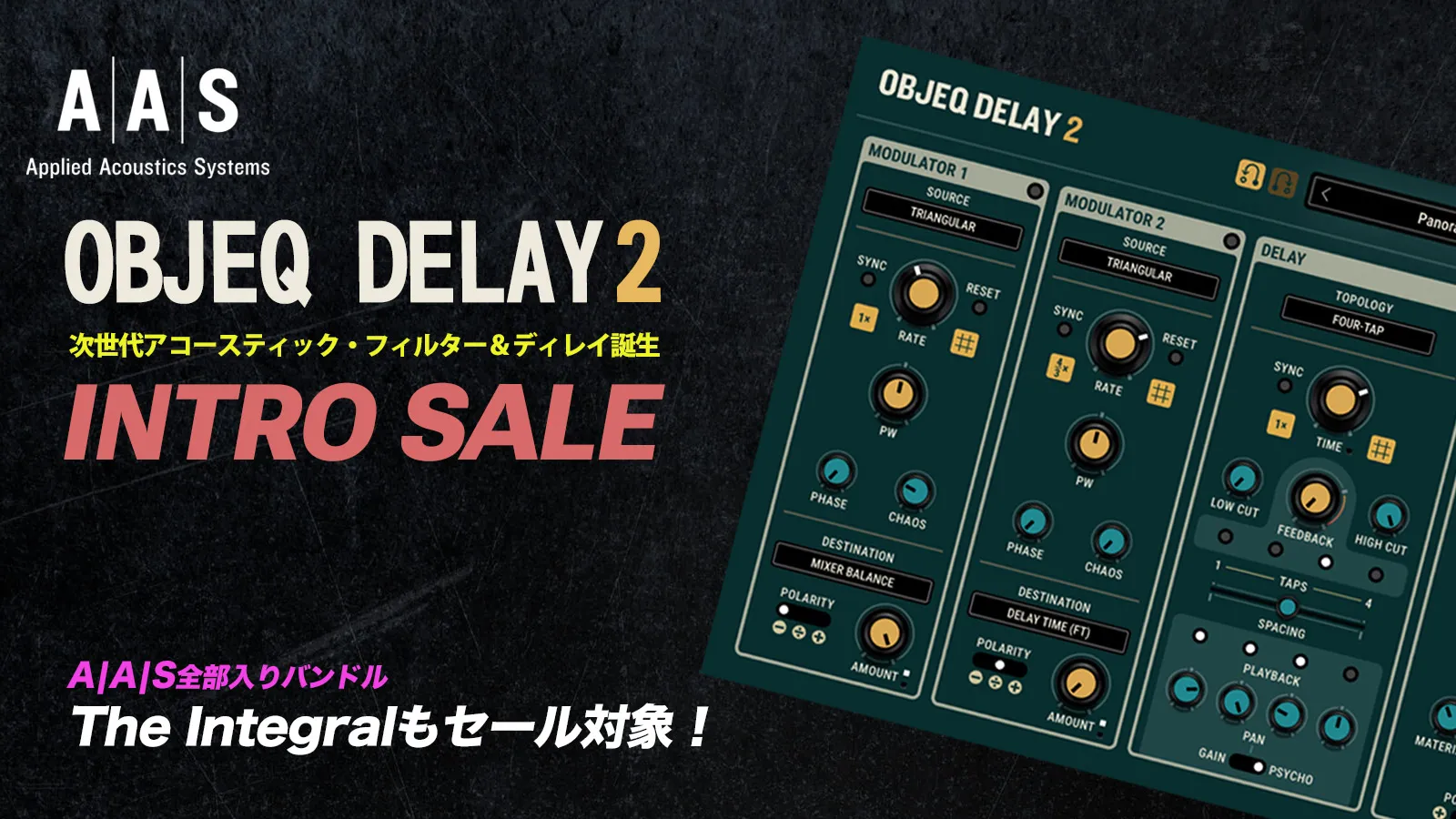 A|A|S Objeq Delay 2イントロセール開催！
