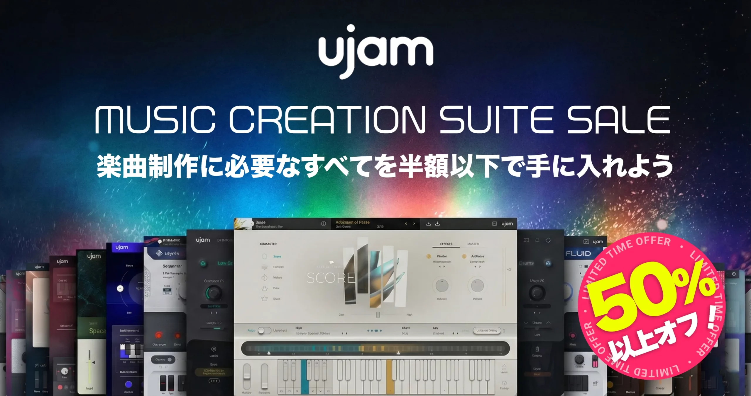 Music Creation Sutie半額セール