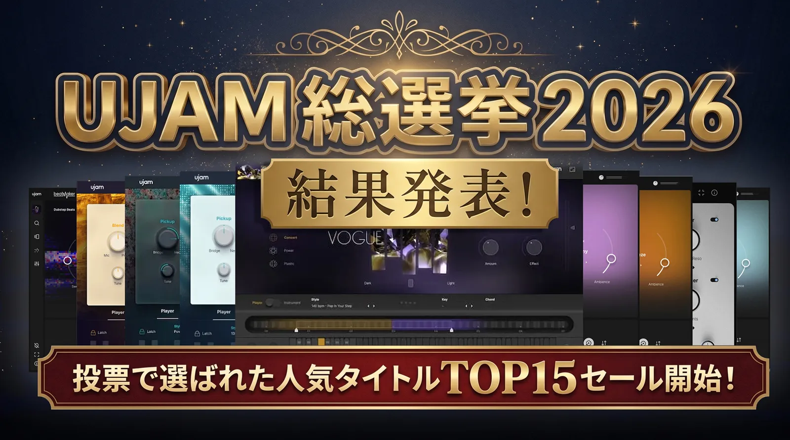 UJAM総選挙2026結果発表＆みんなが選んだTOP15セール