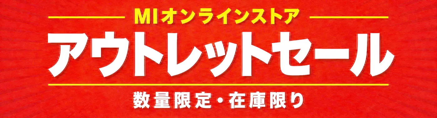 MIオンラインストア | アウトレット商品一覧