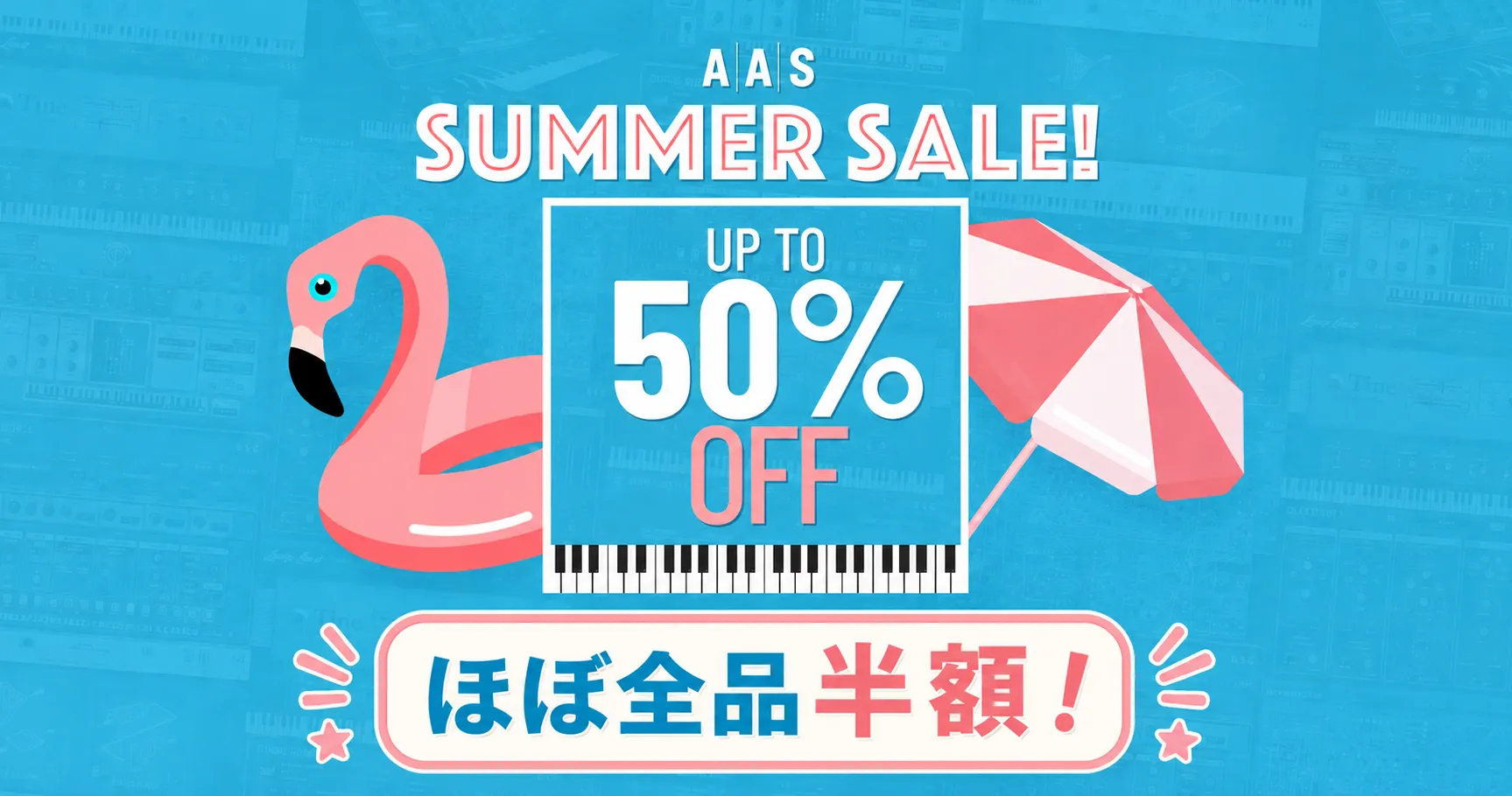 A|A|S  SUMMER SALE開催！