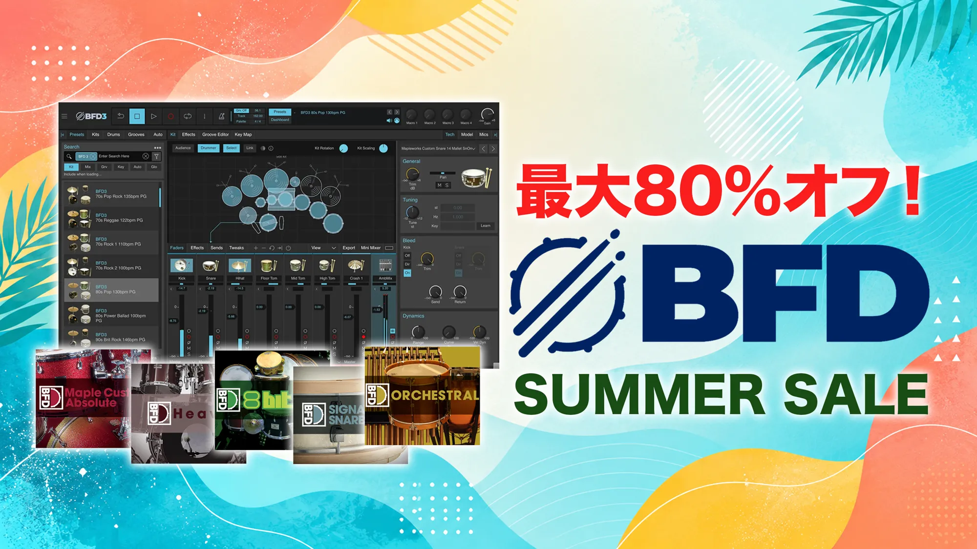 BFD SUMMER SALE 2026