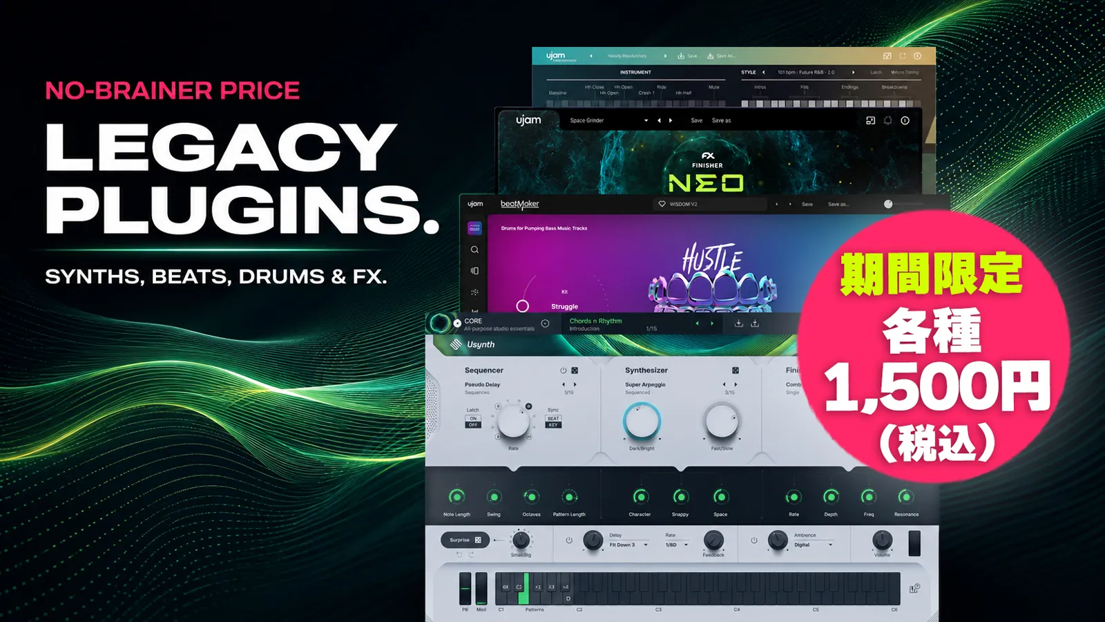 UJAM Legacy Sale｜人気プラグイン 12タイトルが各種1,500円