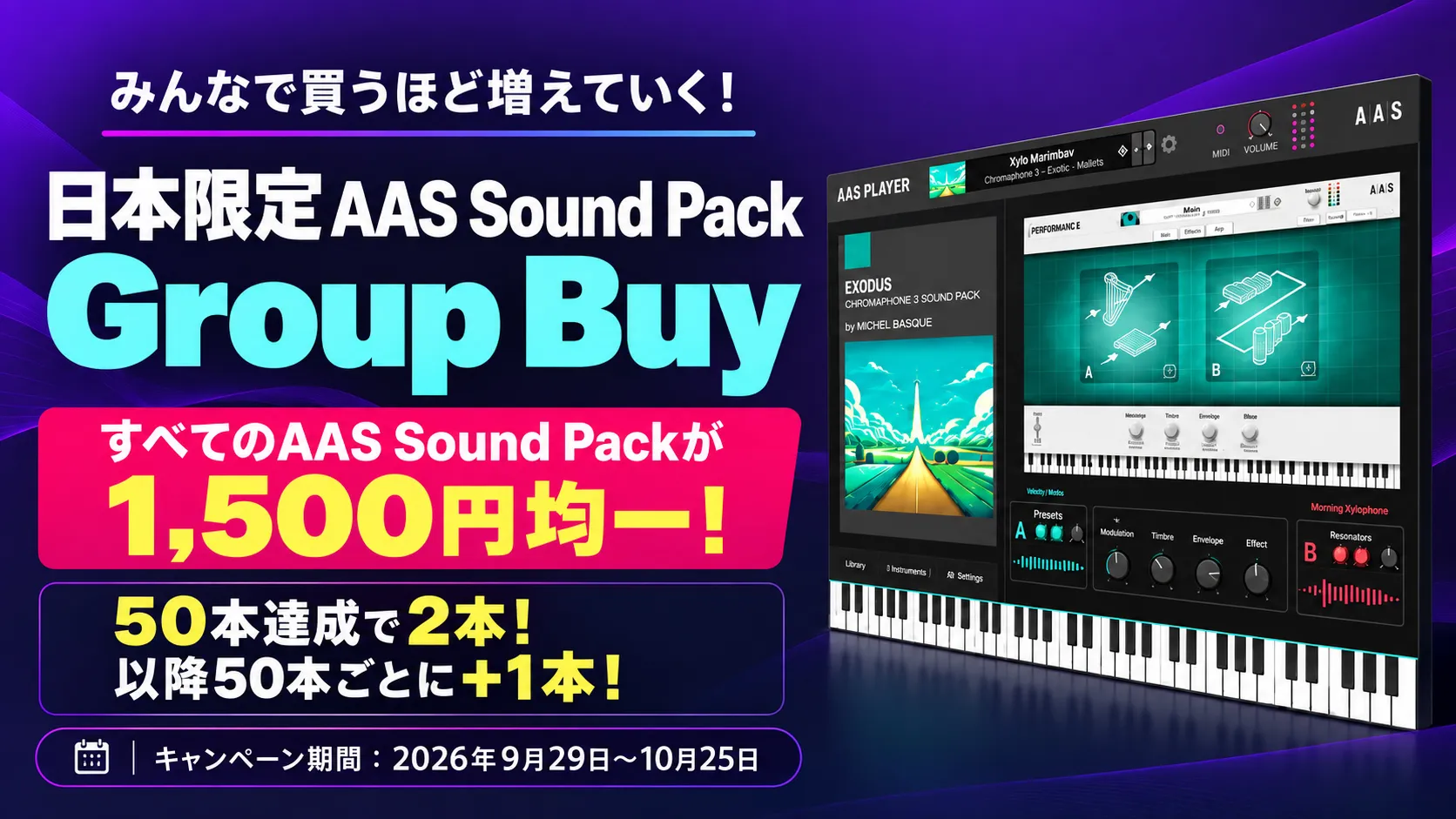 A|A|S AAS Player 2リリース記念！日本限定Sound Pack Group Buy