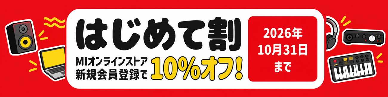 MIオンラインストア新規会員登録で10%オフ！