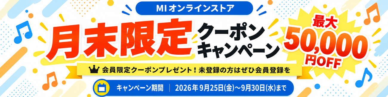 MIオンラインストア 会員限定月末限定クーポンキャンペーン