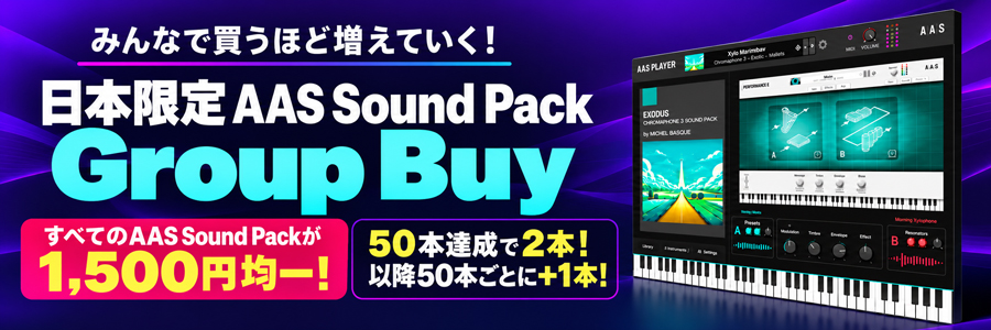 AAS Sound Pack Group Buy みんなで買うほど、もらえるSound Packが増えていく！