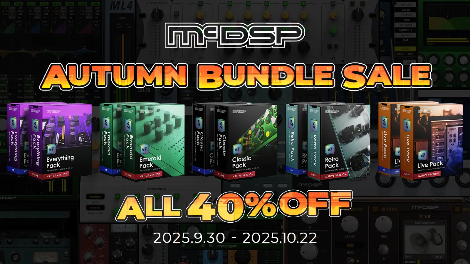 McDSP March バンドルセール | Media Integration ONLINE STORE