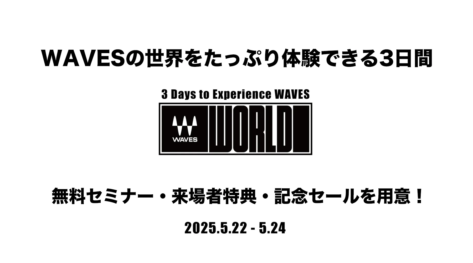 WAVES WORLD開催！