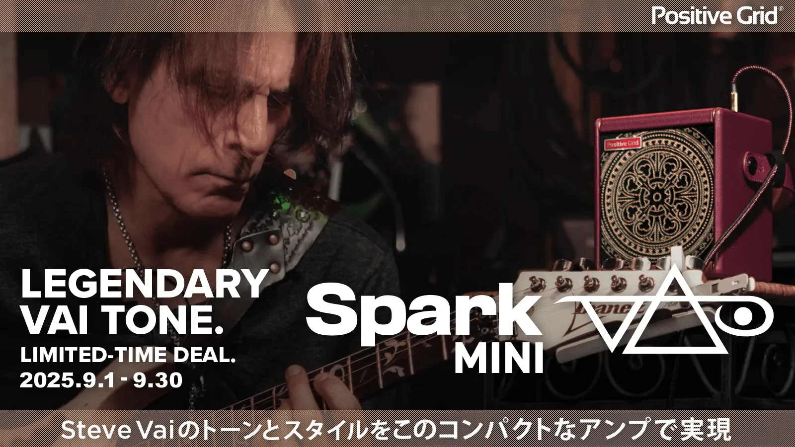Positive Grid Spark MINI Vai Special Sale「Legendary Vai Tone.」
