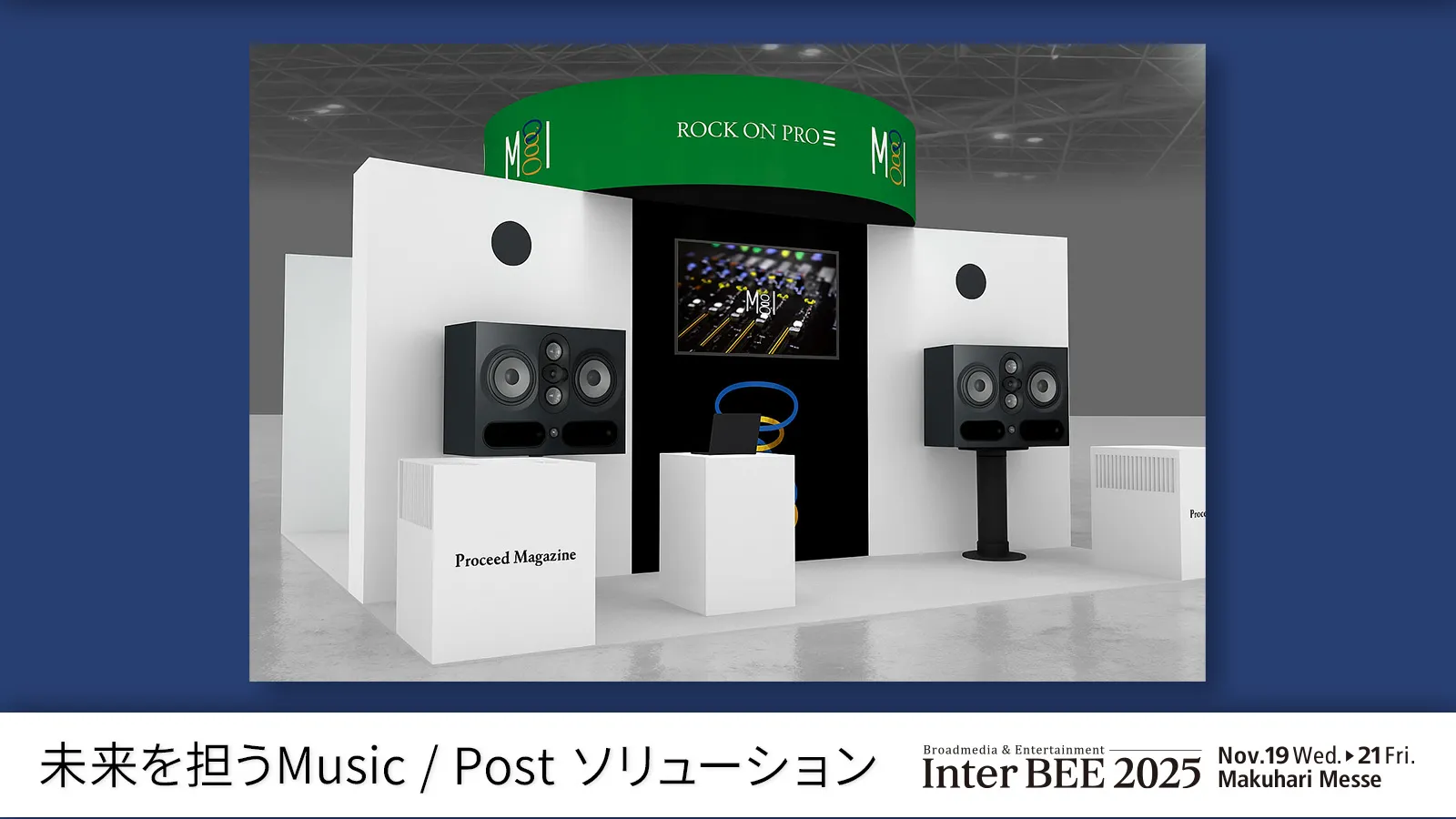 Media Integration | Inter BEE 2025 – 展示製品一覧