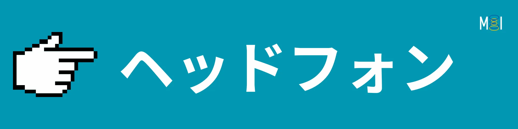 MIオンラインストア | ヘッドフォン | ヘッドセット | 製品一覧