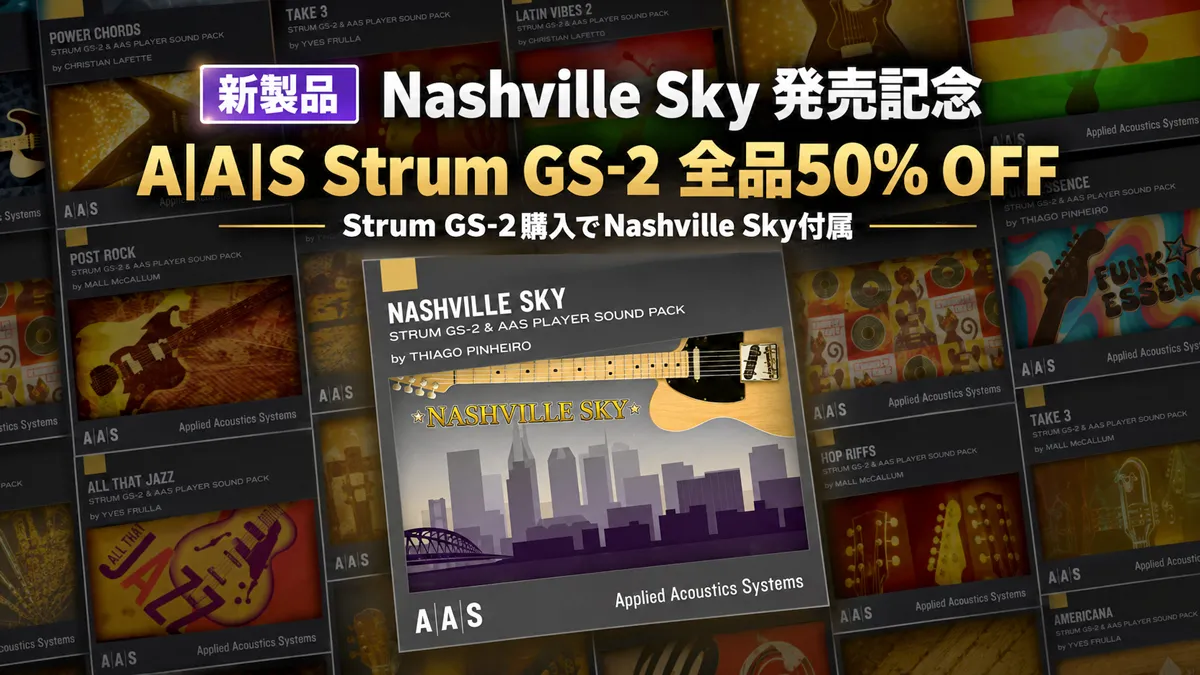 A|A|S  Strum GS-2半額セール