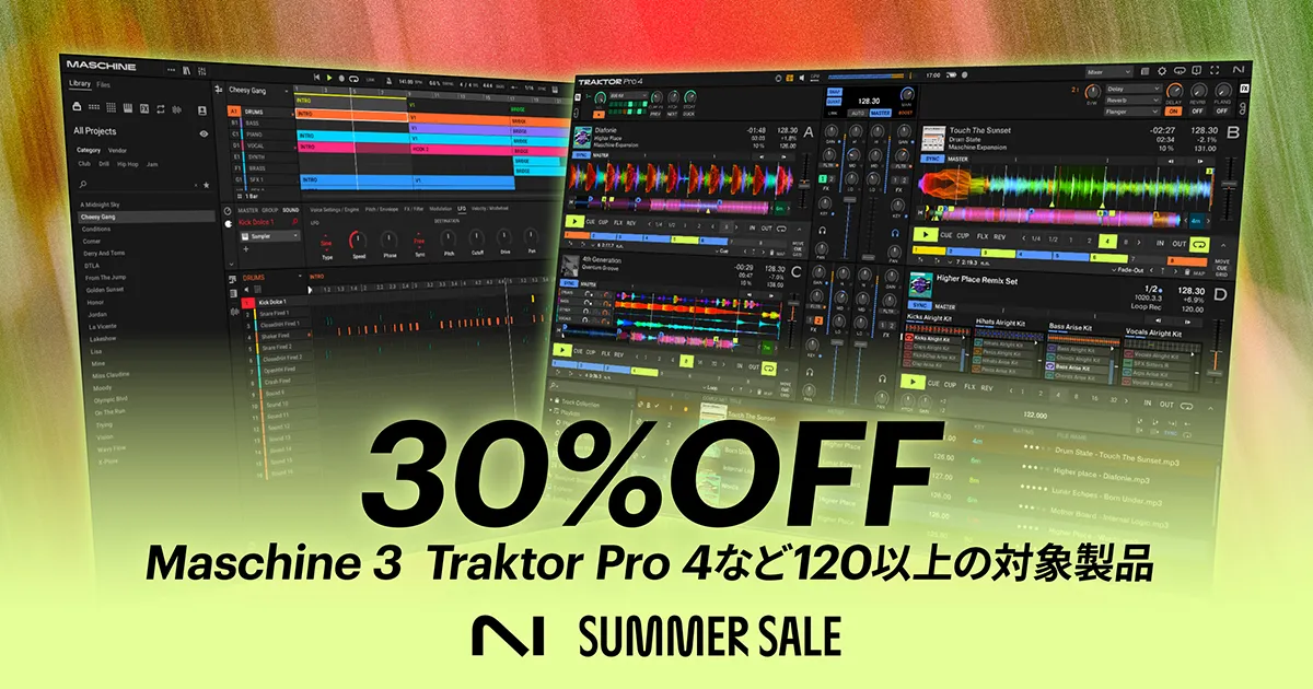 Native Instruments Summer Sale シングルライブラリ・ラインナップ