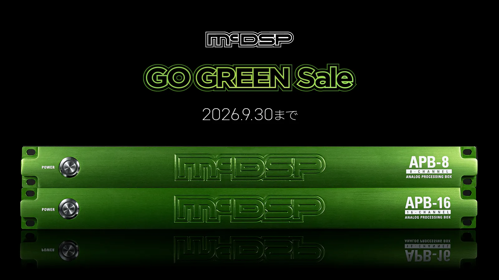 【最大10%オフ】McDSP GO GREEN Sale 2026（2026年9月30日まで）