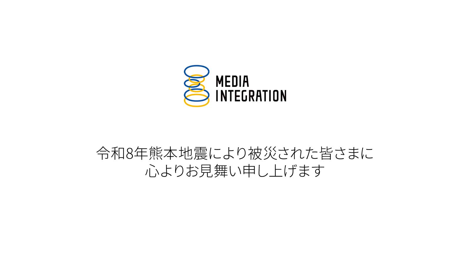 令和8年熊本地震により被災された皆さまへ