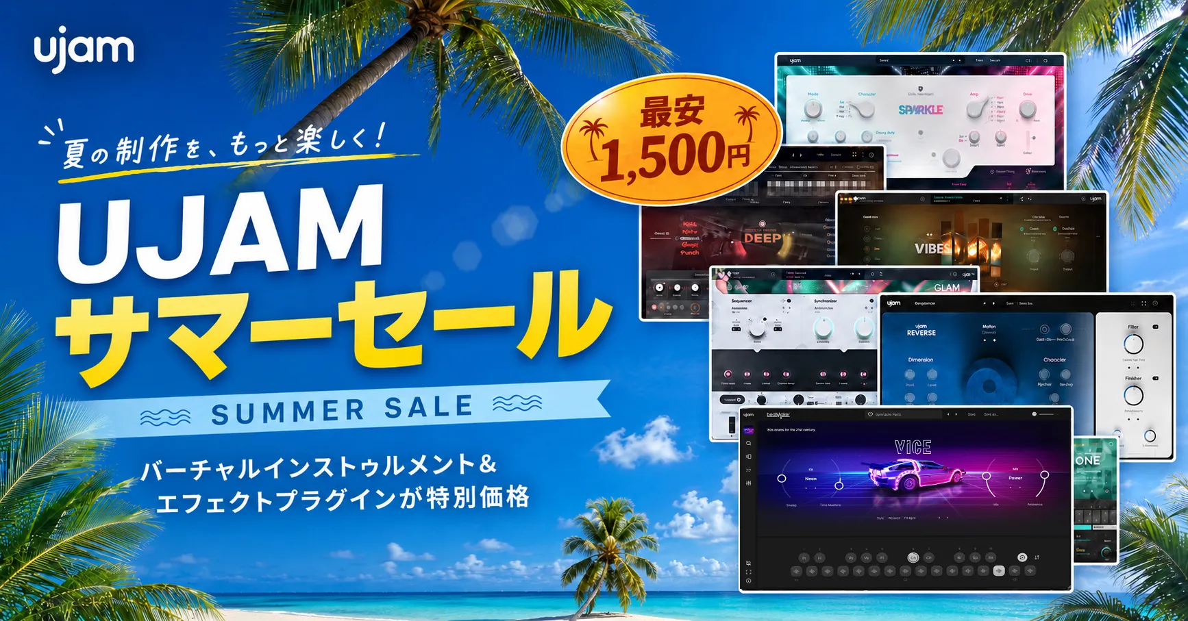 音楽制作ツール専門店 | MIオンラインストア
