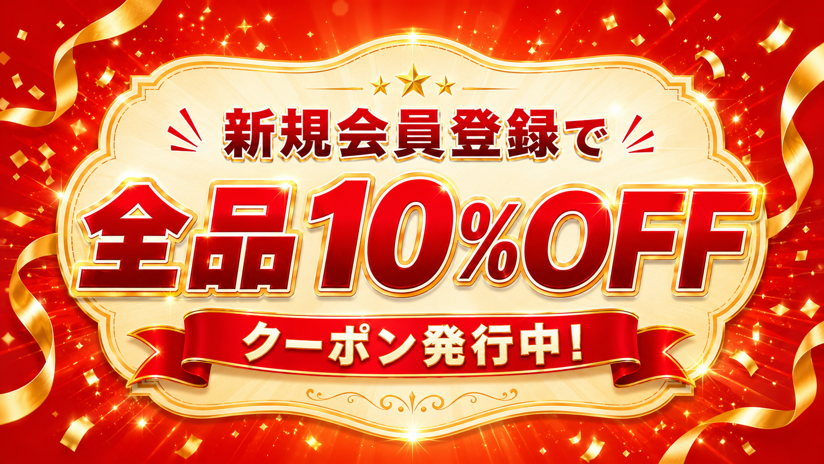 MIオンラインストア新規会員様ご登録キャンペーン！2026年7月31日までご登録時にクーポン発行中！